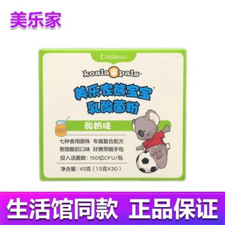 美乐家和汤臣倍健哪个产品好