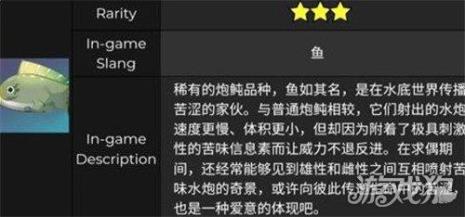 原神果酿鱼饵配方怎么获得