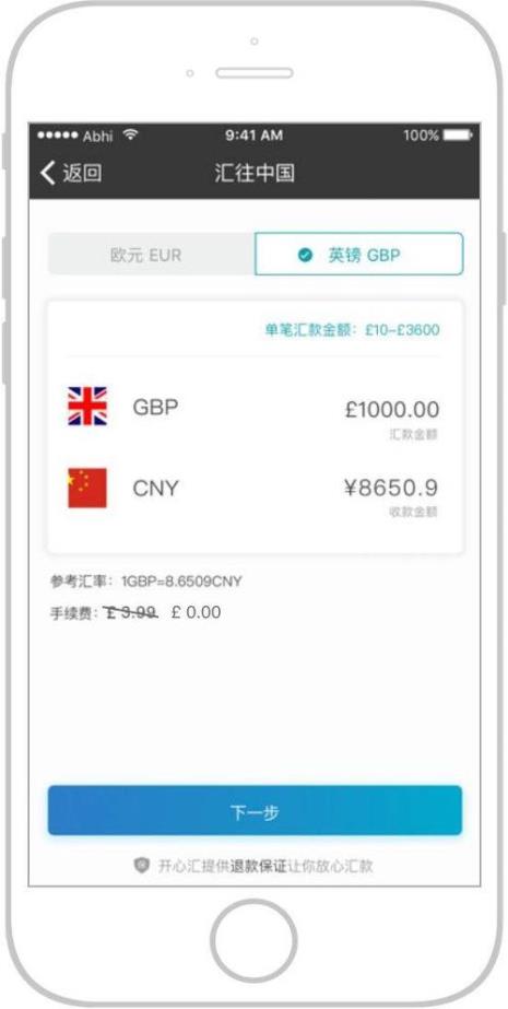 向境外汇款哪家银行好