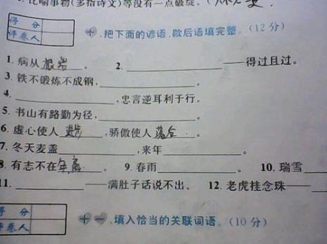 形容豪气的成语