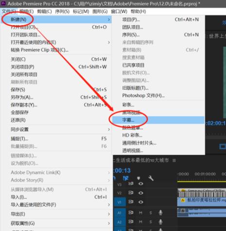 pr怎么多个字幕合并