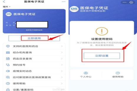 什么是电子医保卡