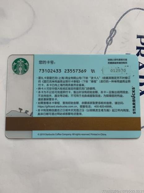 星礼卡发票是什么内容