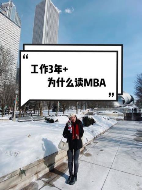 在银行工作念mba有用吗