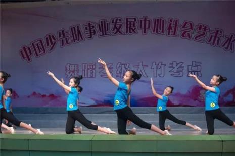 少年先锋队舞蹈考级认可吗