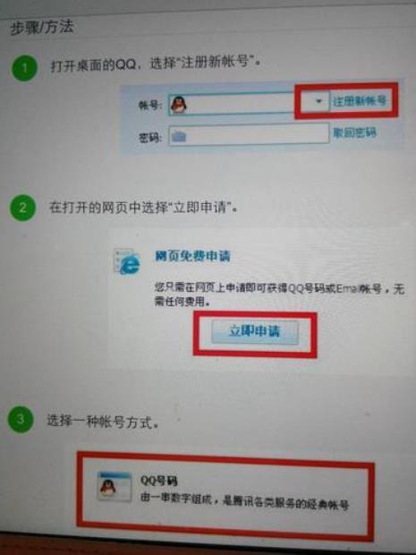 以前的qq号怎么找