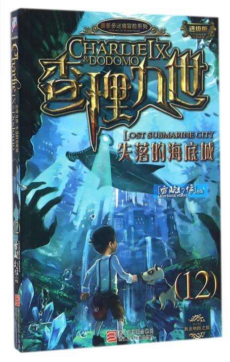 10-13岁看查理九世合适吗