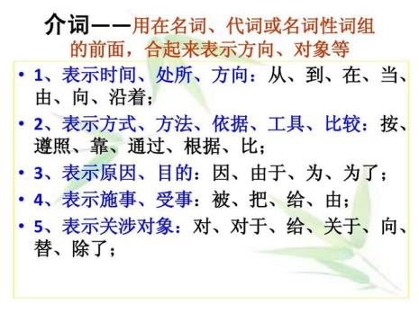 语文词性用法顺口溜