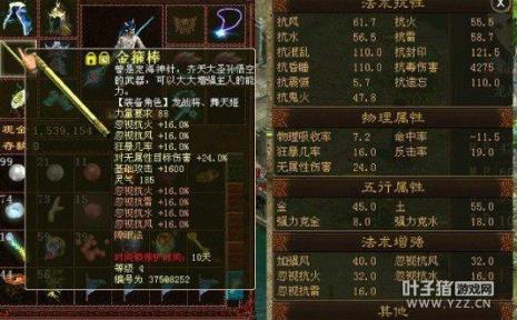 大话西游2武尊神能用什么武器
