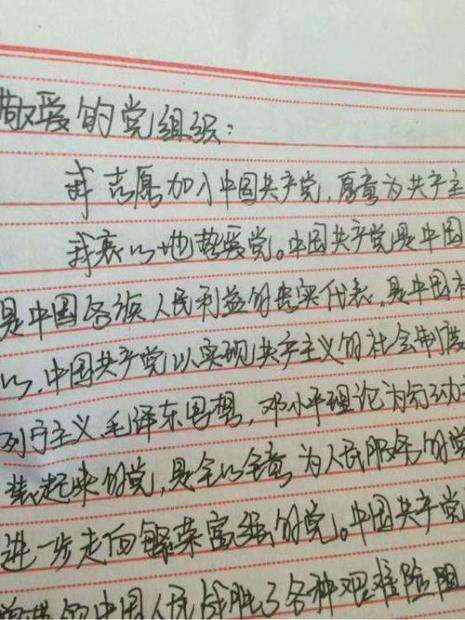 研究生阶段有几次入党机会