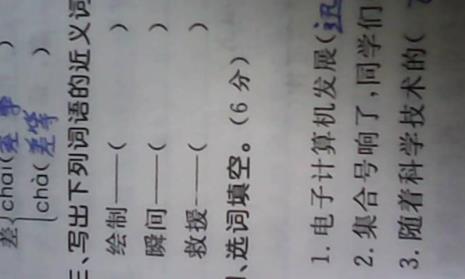 不擅长近义词