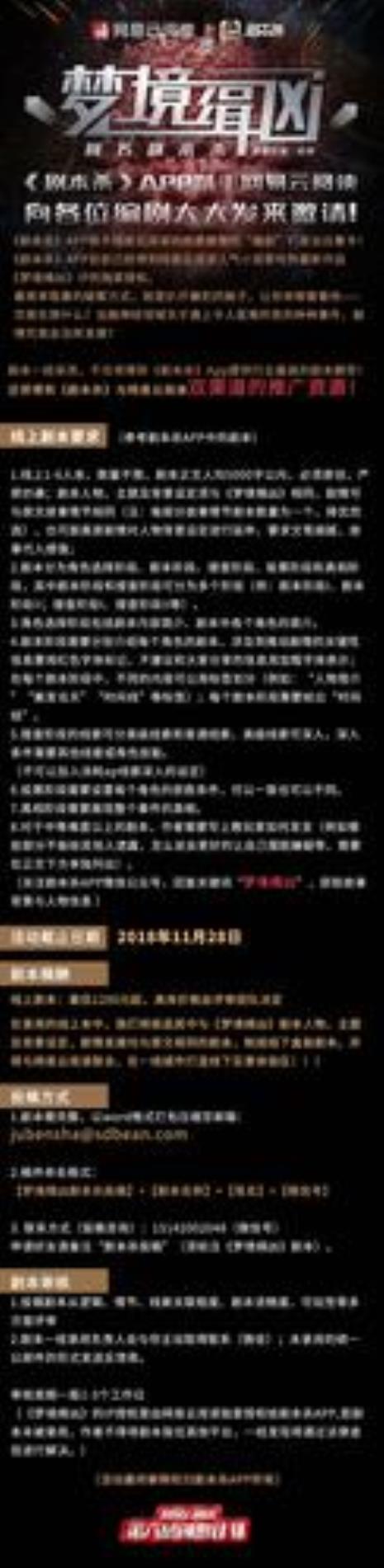 剧本杀的创新点