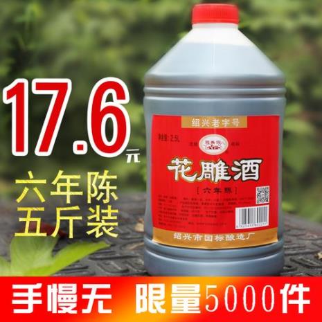 黄酒的两个国标的区别