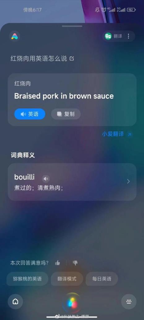 打开英文怎么读