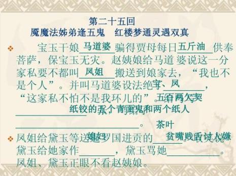 红楼梦前两回情节概括