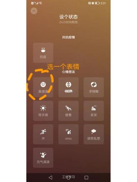 微信怎么把名字改成小动物