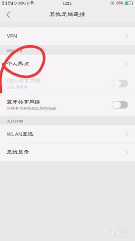 oppo手机热点名称和密码怎么命名