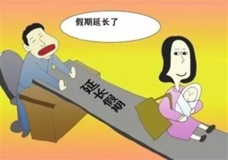 陕西省产假是多少天