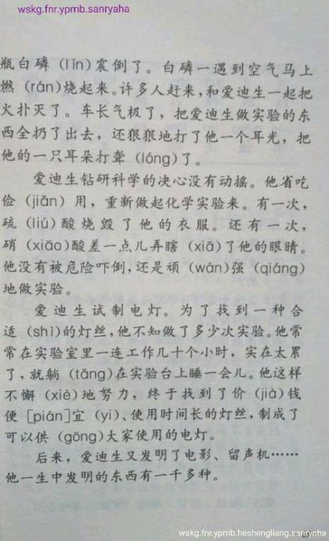爱迪生是不是残疾人