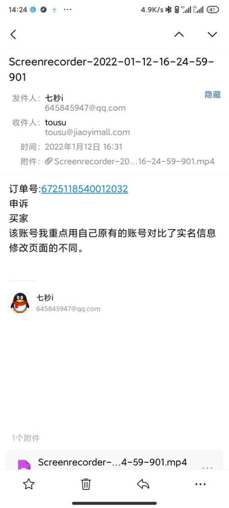 交易猫怎么查询卖家