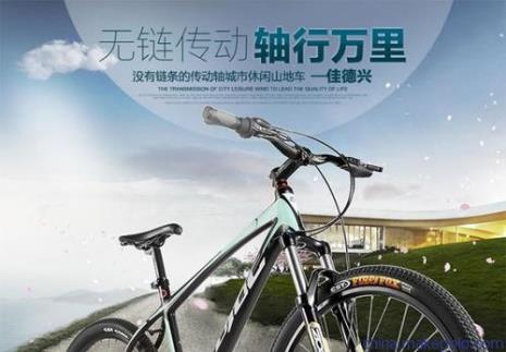 山地自行车车链掉了怎么修