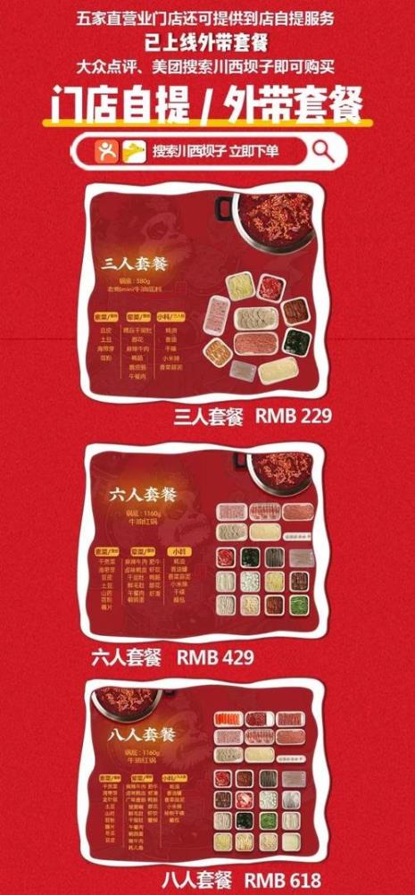 海底捞优惠时间是按什么算的