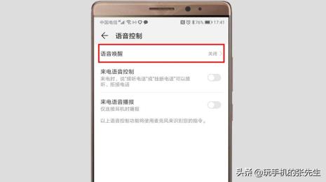 华为手机如何开启小艺