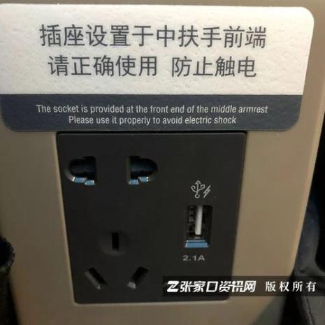 g53高铁有充电的地方吗