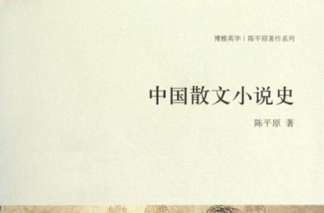 40年代散文特征流派作者