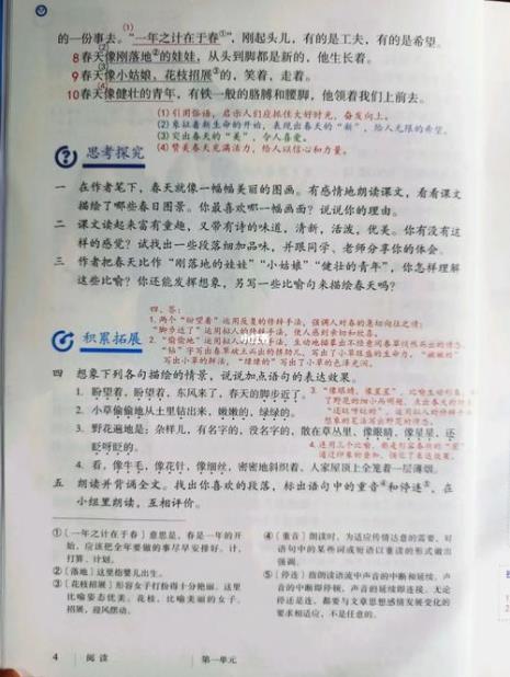 初一语文第一课怎样快速背诵