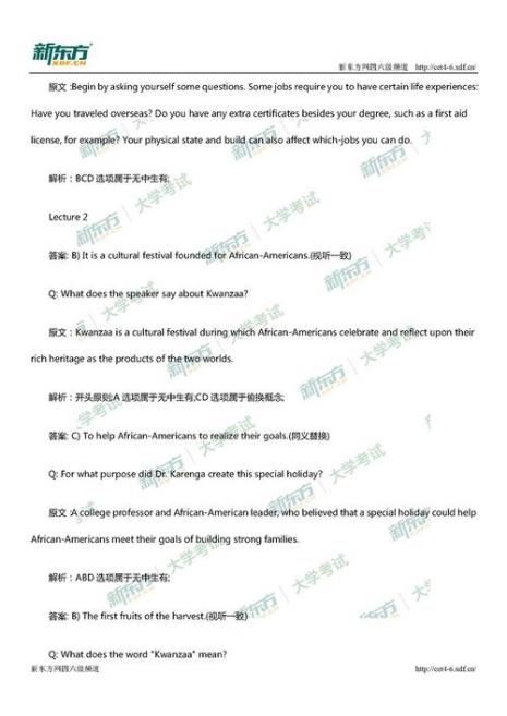 六级440是什么意思
