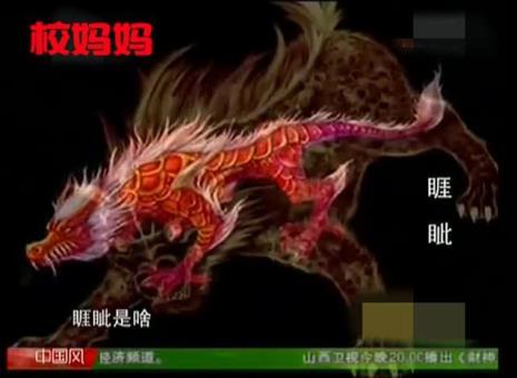 龙儿子的由来