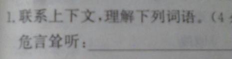 过则勿惮改的意思是什么