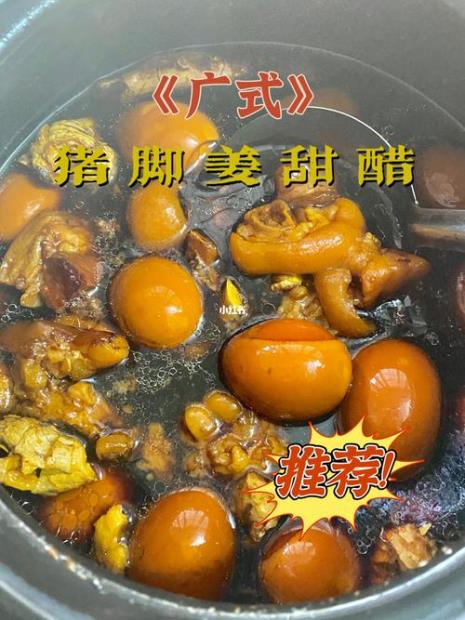 猪脚醋用什么醋