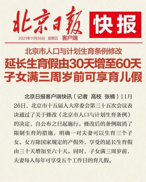 计生假怎么请