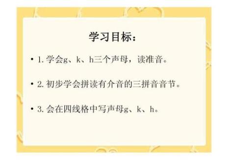g的正确写法和拼读
