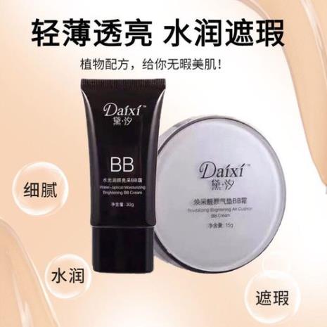 bb霜哪一步用