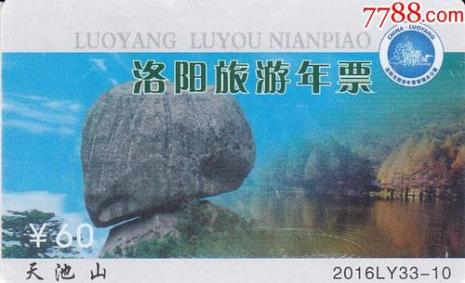洛阳旅游年票包括哪些