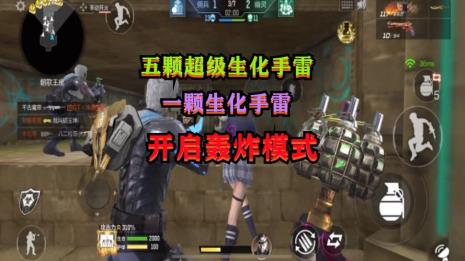 cf生化手雷有几种