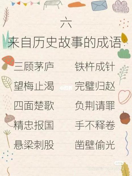 四字成语炎炎什么