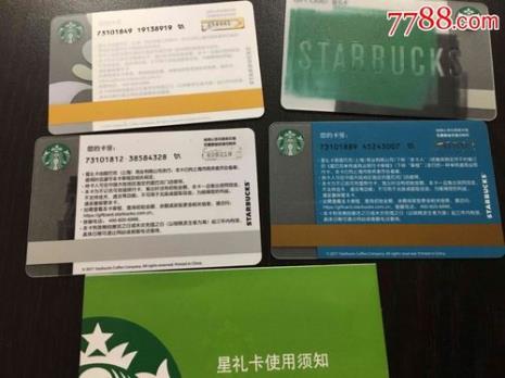 星巴克星礼卡全国通用吗