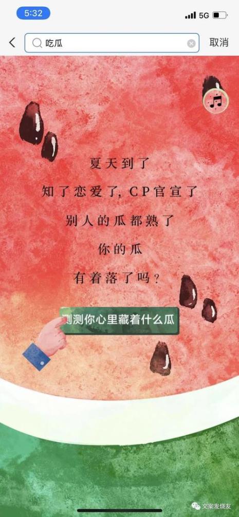 这个夏天有你很甜文案