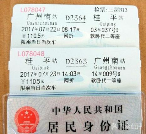 在广州南站换乘需要车票吗