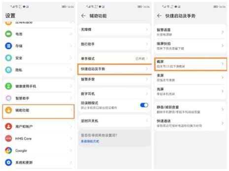 为何华为手机屏手指下拉不出