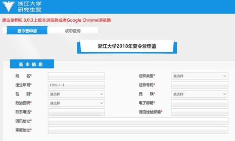 保研几月份网上报名