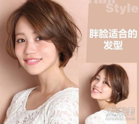 圆脸短发胖妹妹适合什么发型
