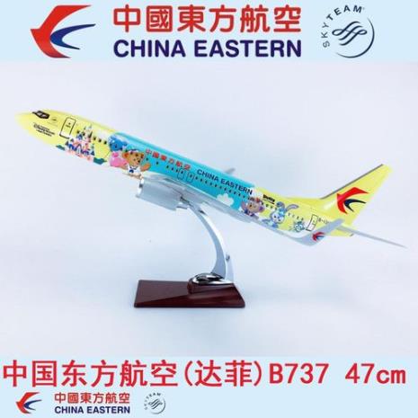 东方航空达菲号飞哪里