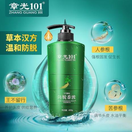 脱发固发洗发水哪个好