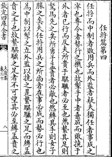 事必成泄之则败怎么回