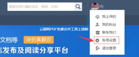 flbook怎么制作电子书